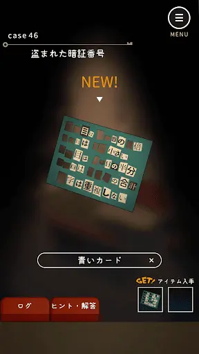 スクリーンショット