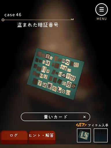 スクリーンショット