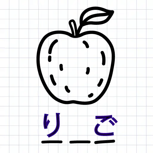 単語を推測する - パズルゲーム (ハングマン)