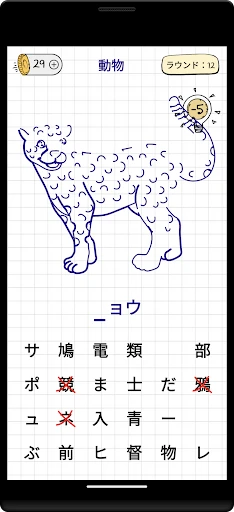 スクリーンショット