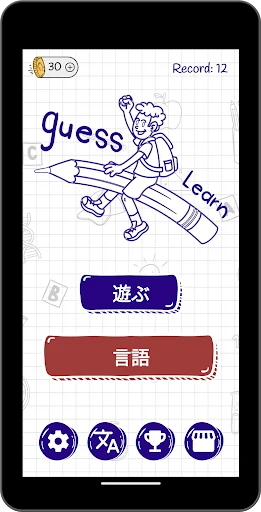 スクリーンショット