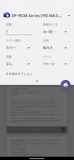 スクリーンショット