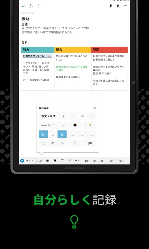 スクリーンショット