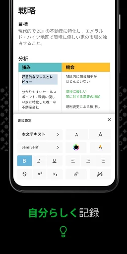 スクリーンショット