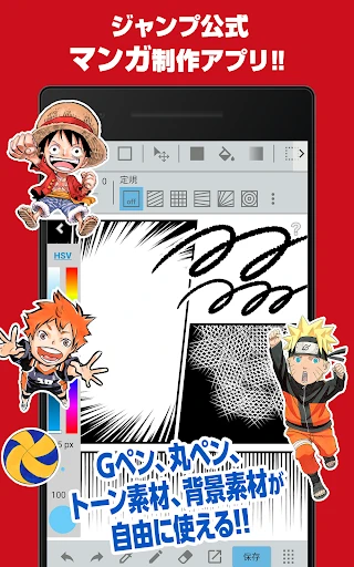スクリーンショット