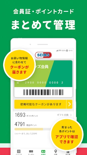 スクリーンショット