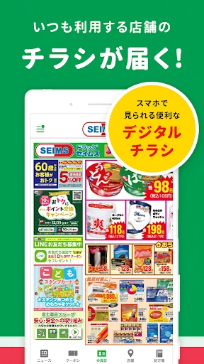 スクリーンショット
