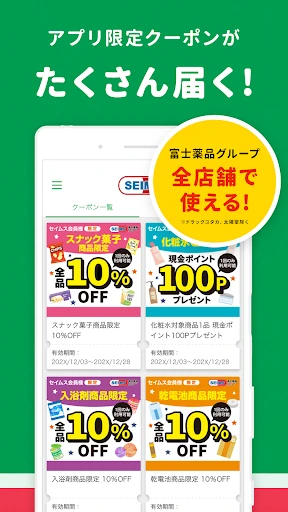 スクリーンショット