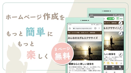 スクリーンショット