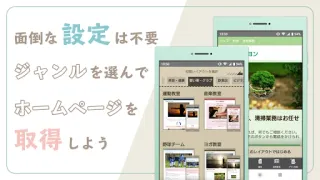 スクリーンショット