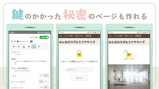 スクリーンショット