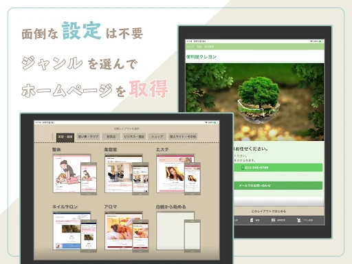 スクリーンショット
