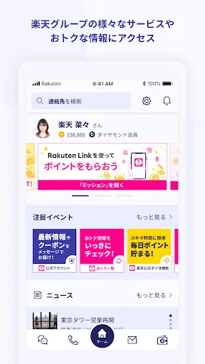スクリーンショット