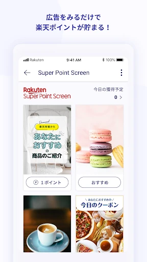 スクリーンショット