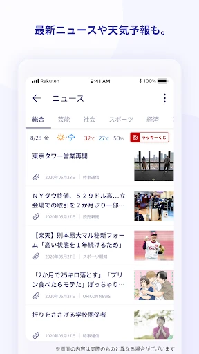 スクリーンショット