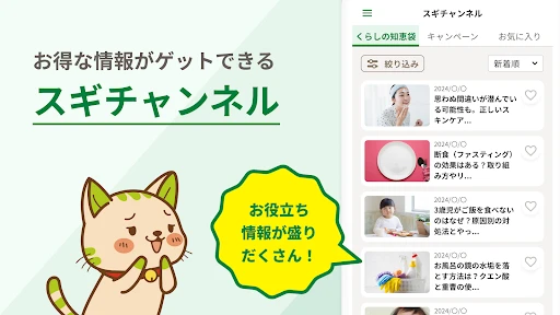スクリーンショット